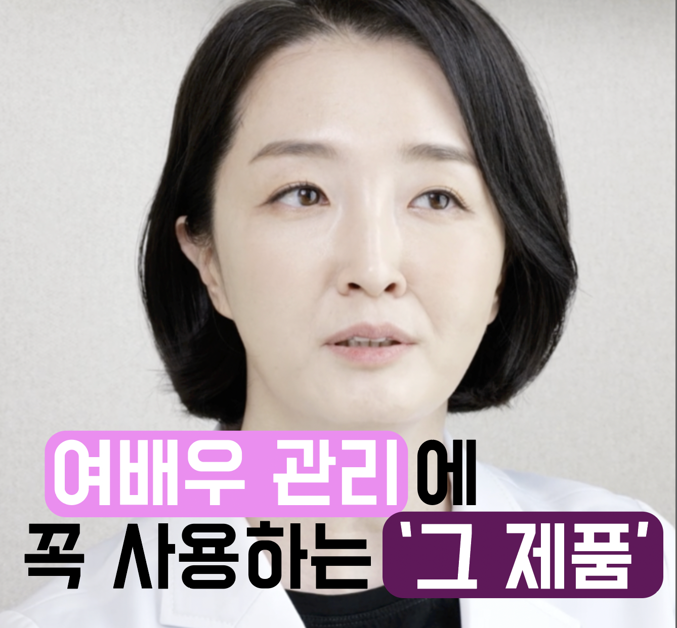 ★여배우 vip 피부관리 케어세트★ #청담동피부과관리실제품 총집합 #여배우관리템 한정수량공구시작!