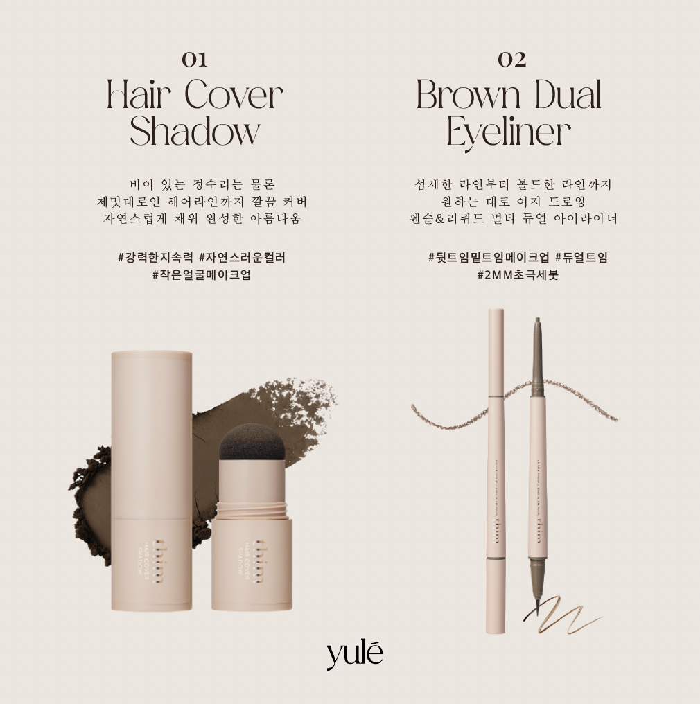 묻어남 없는 헤어쉐도우 Hair Shadow #묻어남제로 #단점커버메이크업