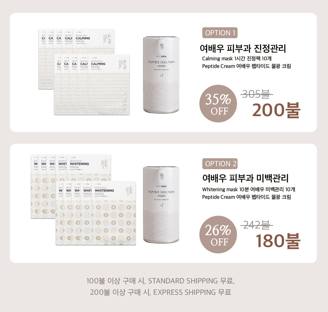 ★여배우 vip 피부관리 케어세트★ #청담동피부과관리실제품 총집합 #여배우관리템 한정수량공구시작!