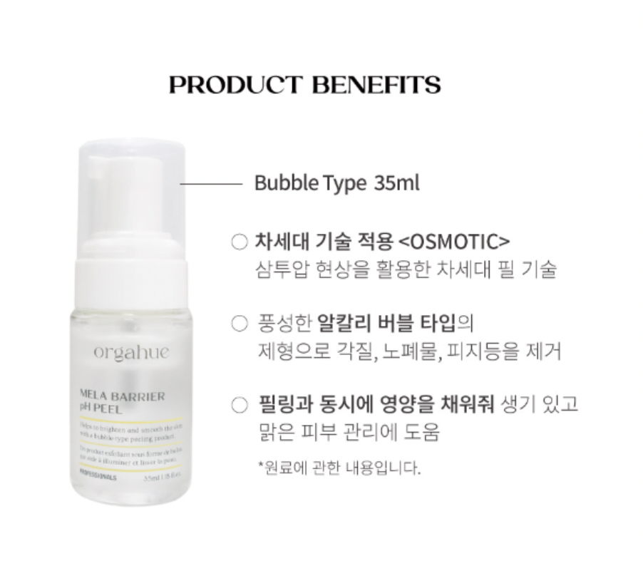 ★깐달걀피부 홈스파케어 3종★ 샤넬주사 비터민B클렌저 & 순한 버블 필링 & 호주공구 시작! ★ #깐달걀피부관리