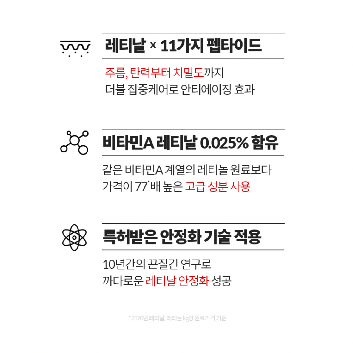 Dr. Pick 눈가 목주름 집중케어, Eye & Neck Cream /항산화관리/눈가&목주름관리