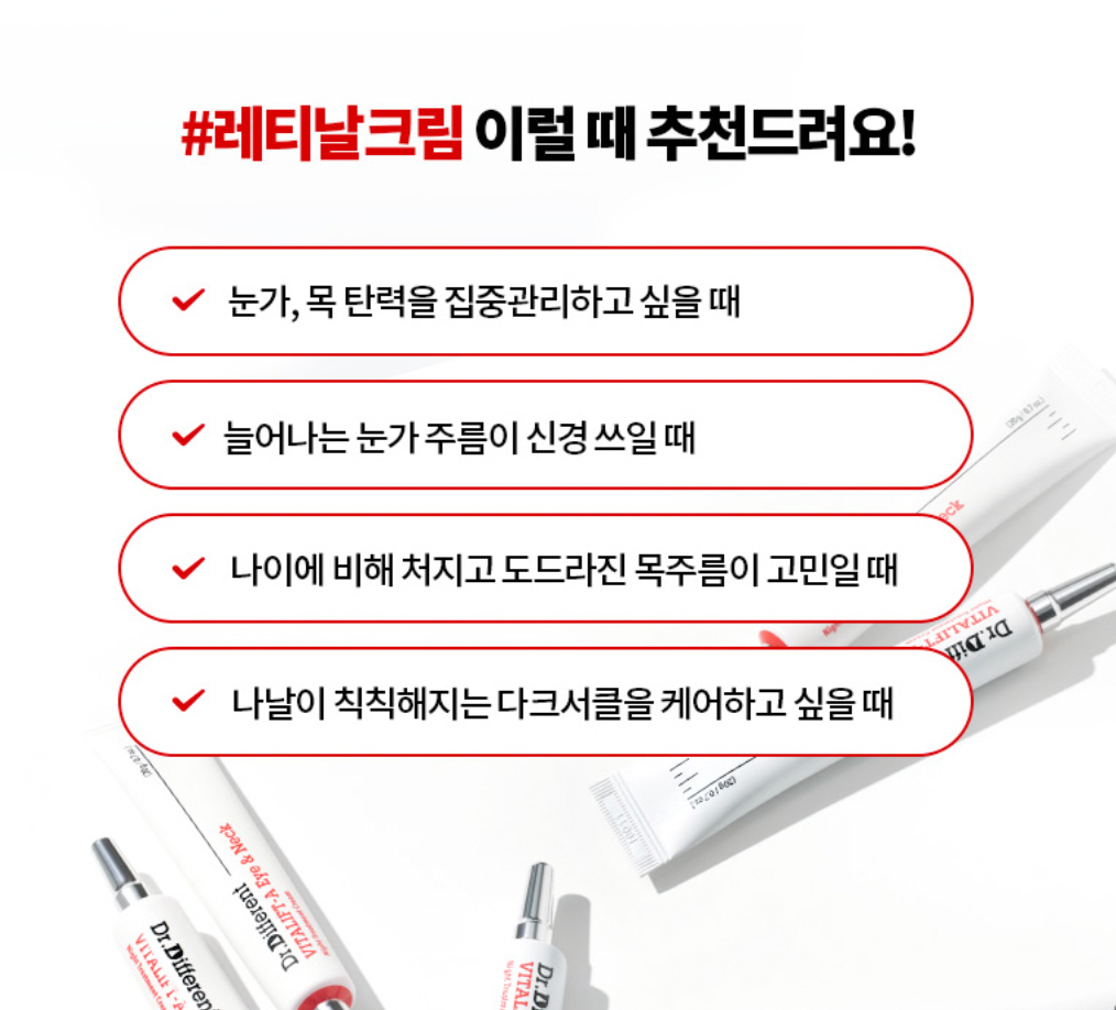 Dr. Pick 눈가 목주름 집중케어, Eye & Neck Cream /항산화관리/눈가&목주름관리