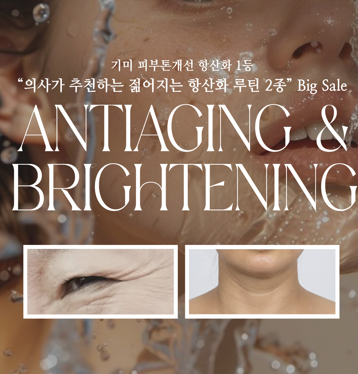Dr. Pick 눈가 목주름 집중케어, Eye & Neck Cream /항산화관리/눈가&목주름관리