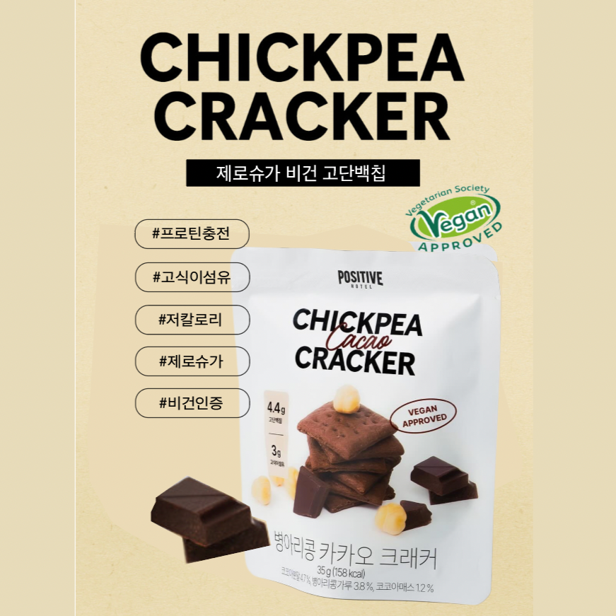★입터짐 방지 고단백칩★먹는데 살빠지는 간식 #고단백칩