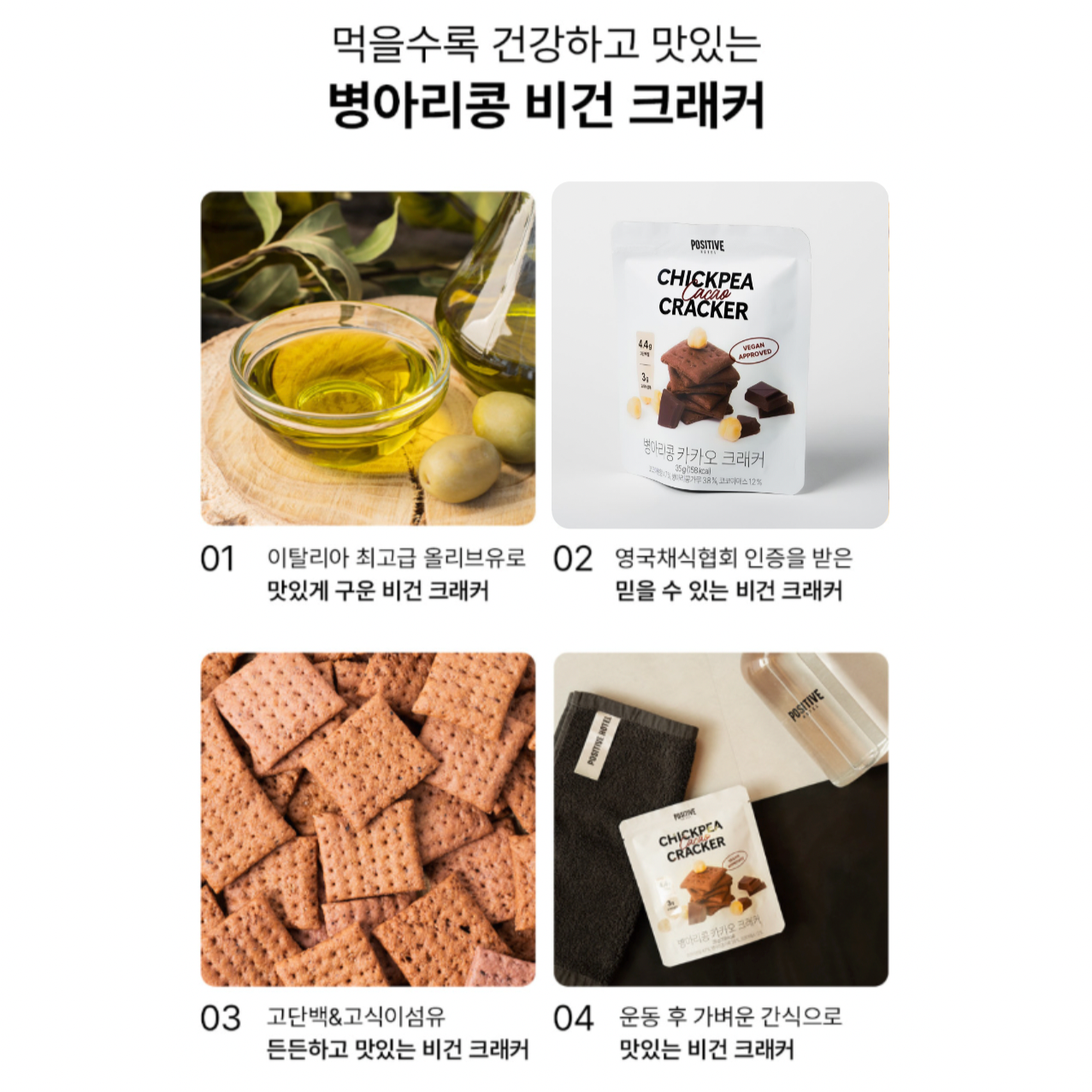 ★입터짐 방지 고단백칩★먹는데 살빠지는 간식 #고단백칩