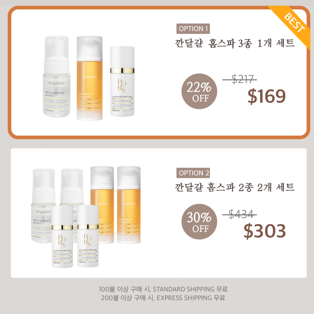 ★깐달걀피부 홈스파케어 3종★ 샤넬주사 비터민B클렌저 & 순한 버블 필링 & 호주공구 시작! ★ #깐달걀피부관리