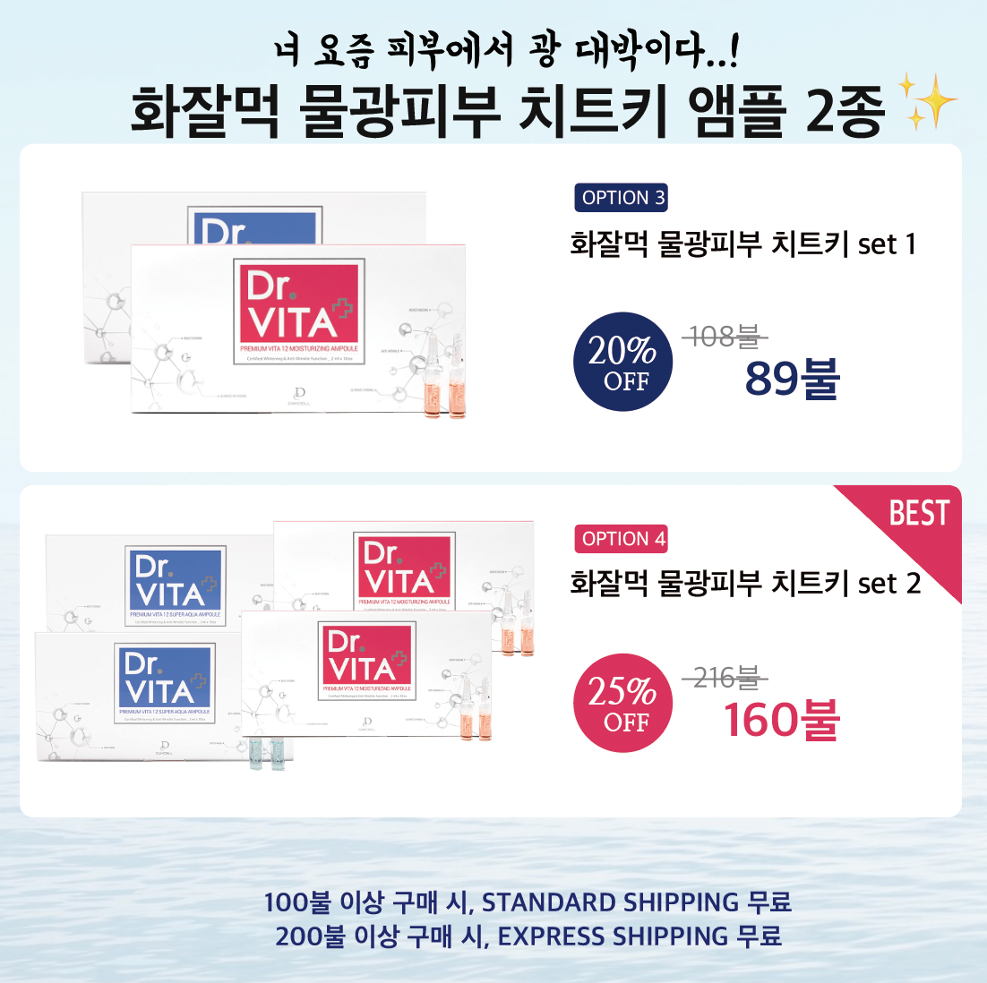 ★화잘먹 물광피부 치트키★스킨보톡스앰플 & 미백재생앰플 #피부리셋