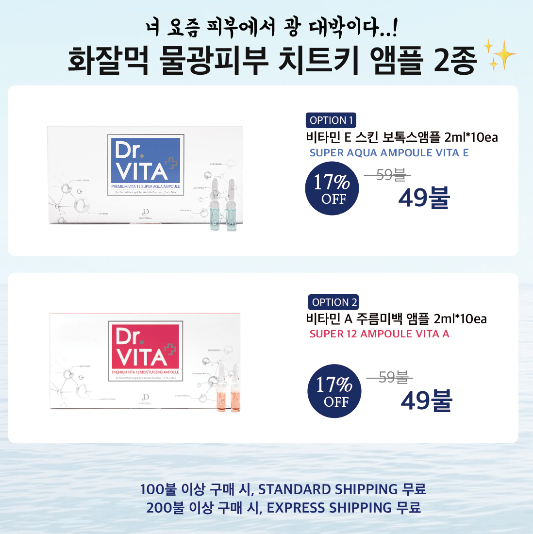 ★화잘먹 물광피부 치트키★스킨보톡스앰플 & 미백재생앰플 #피부리셋