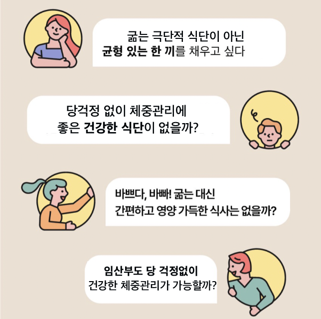 ★아이돌 다이어트 관리찐템 ★완벽 균형 프로틴 쉐이크 #건강한다이어트 공구시작!