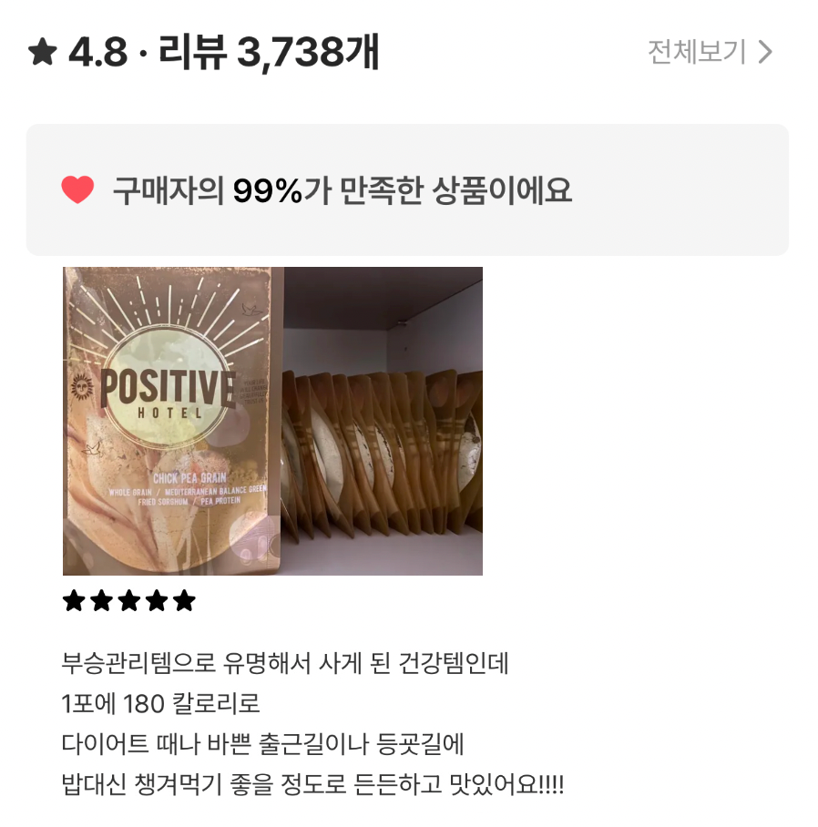 ★아이돌 다이어트 관리찐템 ★완벽 균형 프로틴 쉐이크 #건강한다이어트 공구시작!
