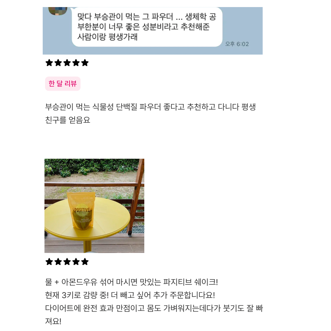★아이돌 다이어트 관리찐템 ★완벽 균형 프로틴 쉐이크 #건강한다이어트 공구시작!