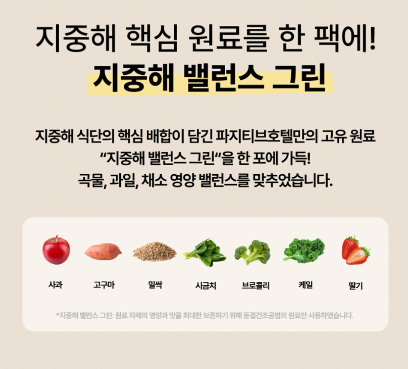 ★아이돌 다이어트 관리찐템 ★완벽 균형 프로틴 쉐이크 #건강한다이어트 공구시작!
