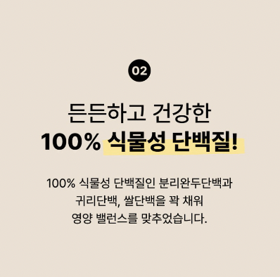 ★아이돌 다이어트 관리찐템 ★완벽 균형 프로틴 쉐이크 #건강한다이어트 공구시작!