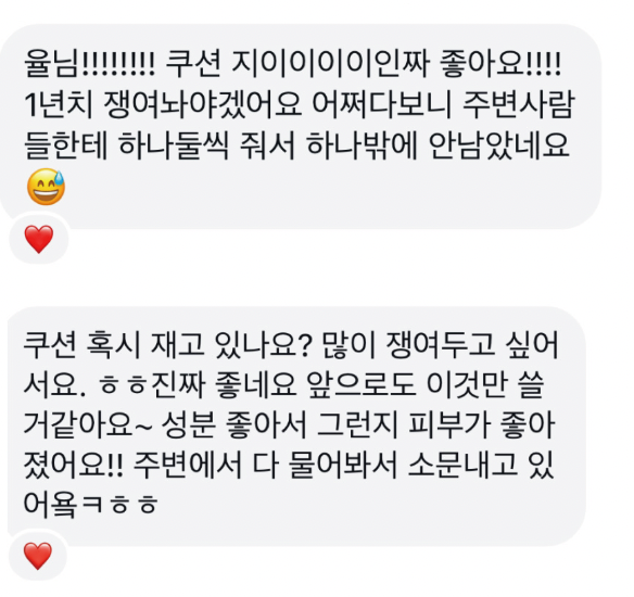 ★피부표현 / 성분 끝판왕★줄기세포 엑소좀쿠션 #피부재생 공구시작!