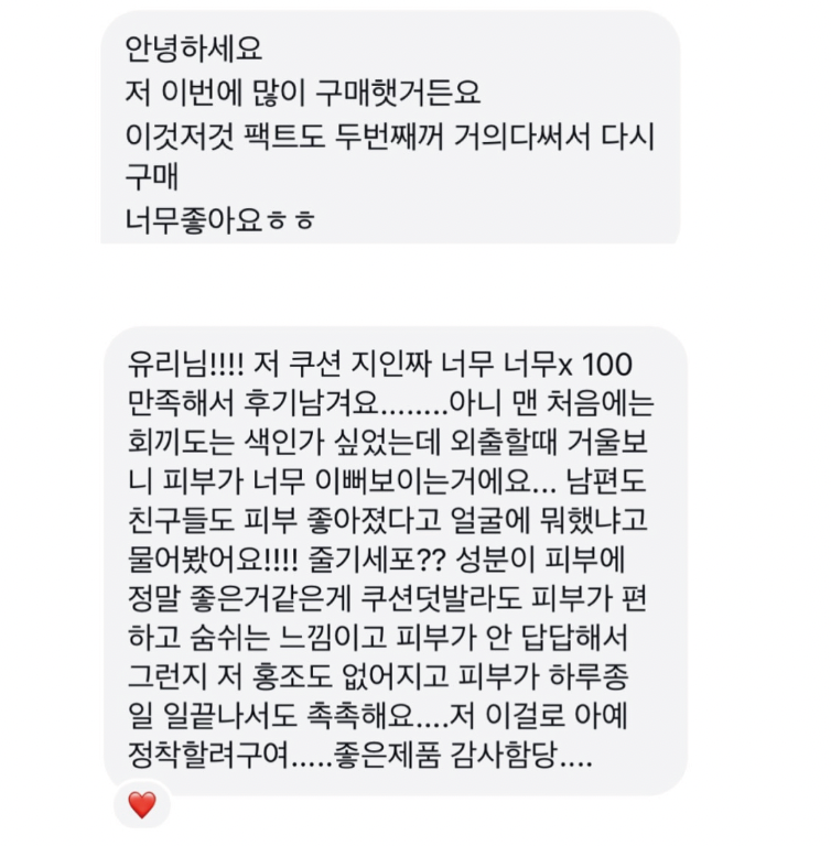 ★피부표현 / 성분 끝판왕★줄기세포 엑소좀쿠션 #피부재생 공구시작!