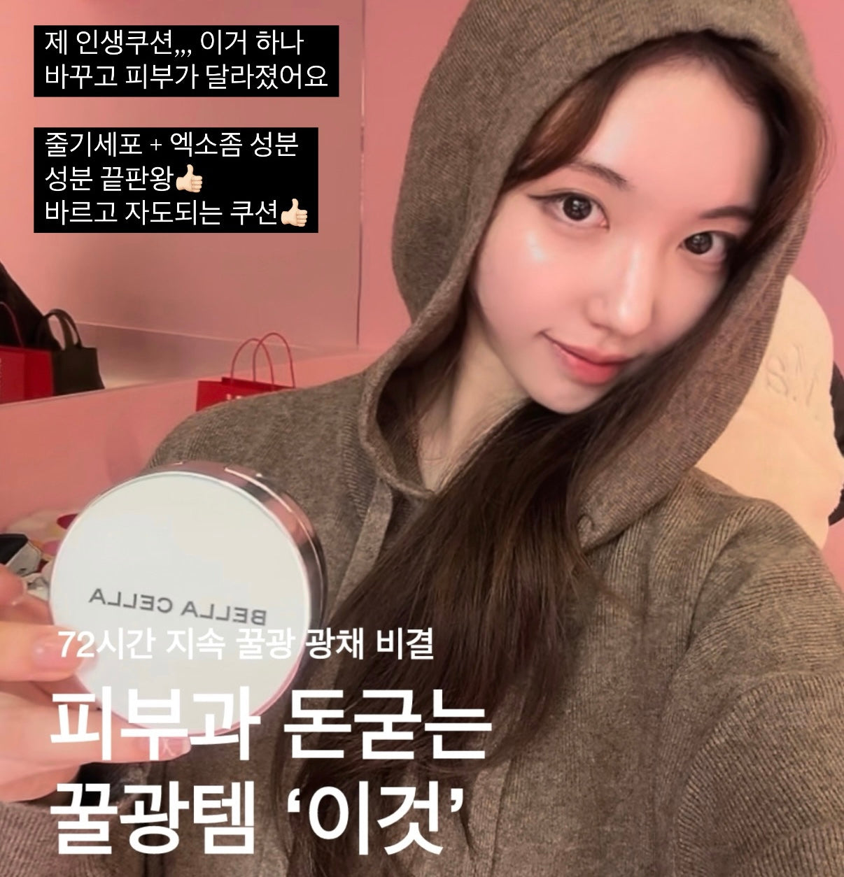 ★피부표현 / 성분 끝판왕★줄기세포 엑소좀쿠션 #피부재생 공구시작!