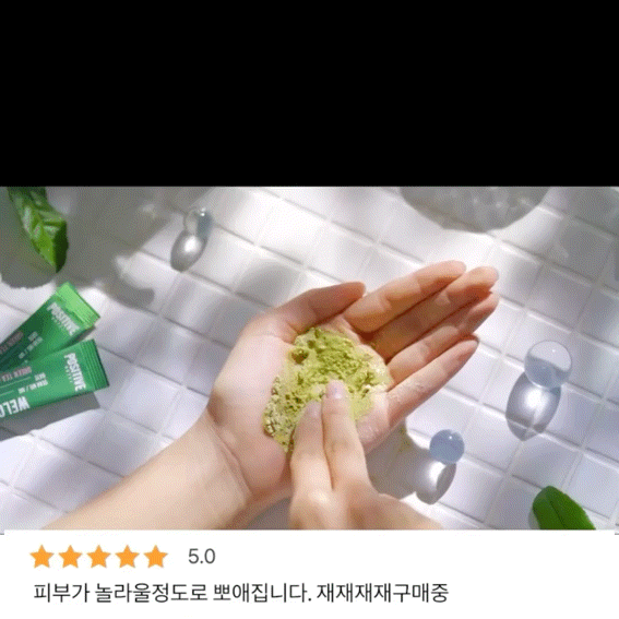 ★뽀-얗게 피부진정 세안루틴★피부미백 톤업팩, 여드름&피부염 박멸 #녹차클렌저 공구시작!