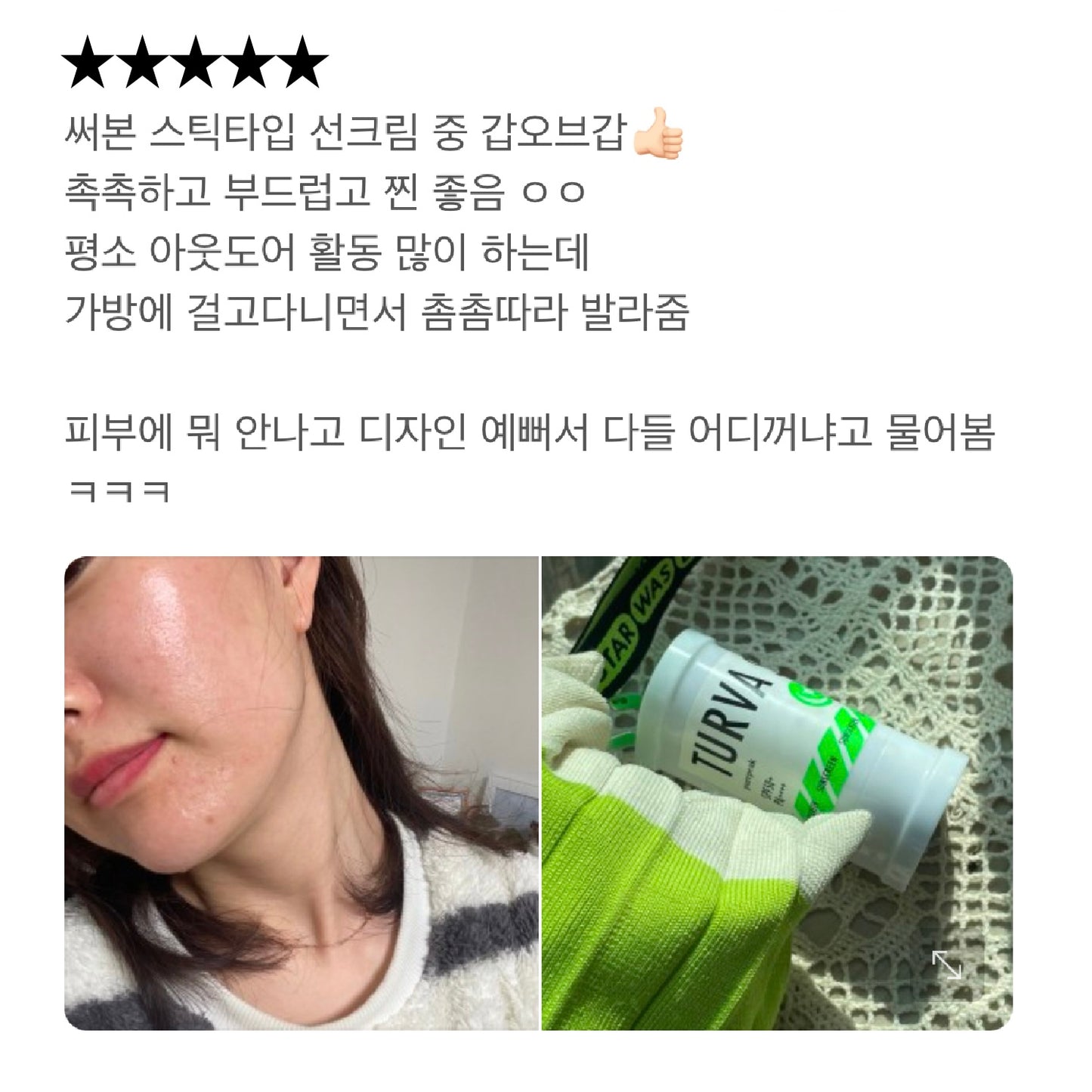 ★내 손안의 피부과 3종★멀티 물광밤 & 톤업선밤 & 선크림스틱 공구시작!