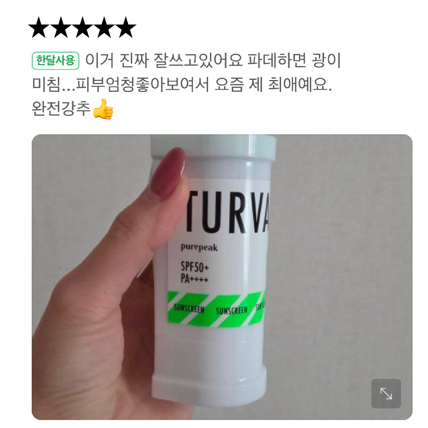 ★내 손안의 피부과 3종★멀티 물광밤 & 톤업선밤 & 선크림스틱 공구시작!