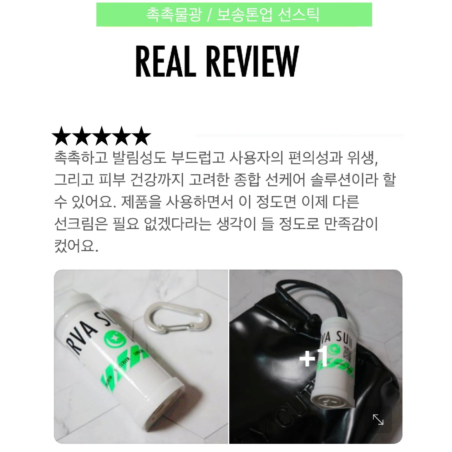 ★내 손안의 피부과 3종★멀티 물광밤 & 톤업선밤 & 선크림스틱 공구시작!