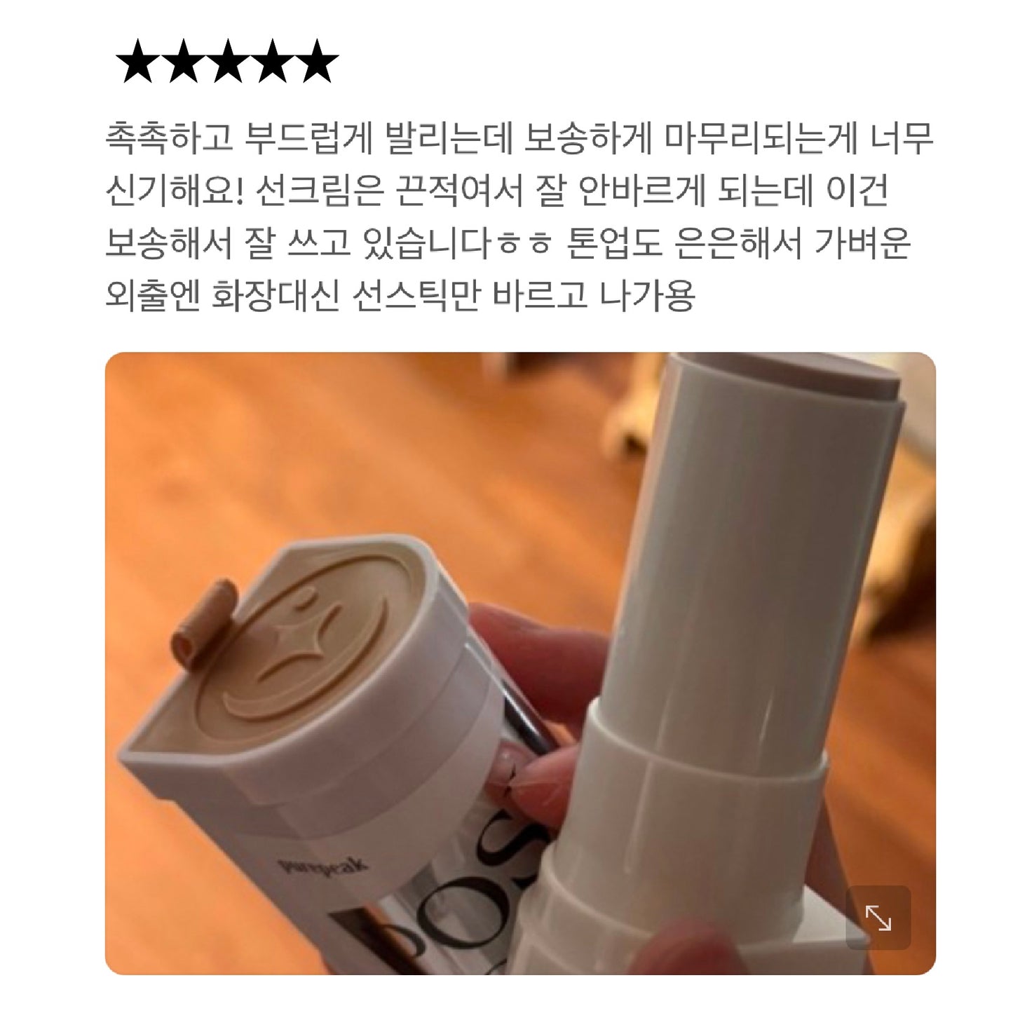 ★내 손안의 피부과 3종★멀티 물광밤 & 톤업선밤 & 선크림스틱 공구시작!