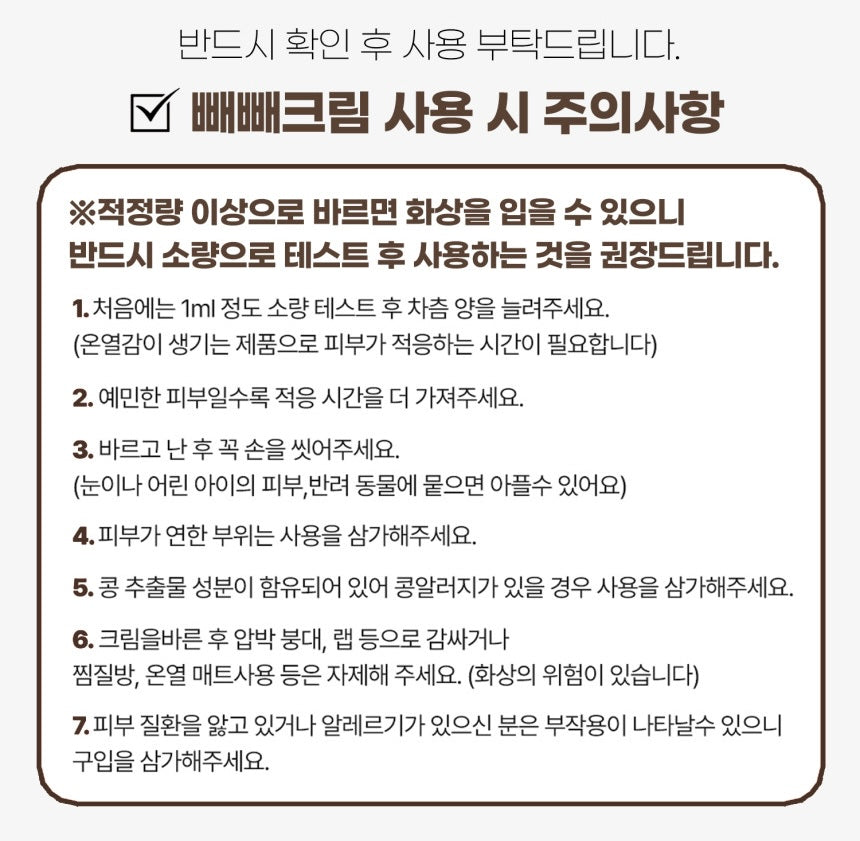 ★지방태우는 다이어트크림 38%★셀룰라이트 삭제, 올여름 필수템 #빼빼크림 공구시작!