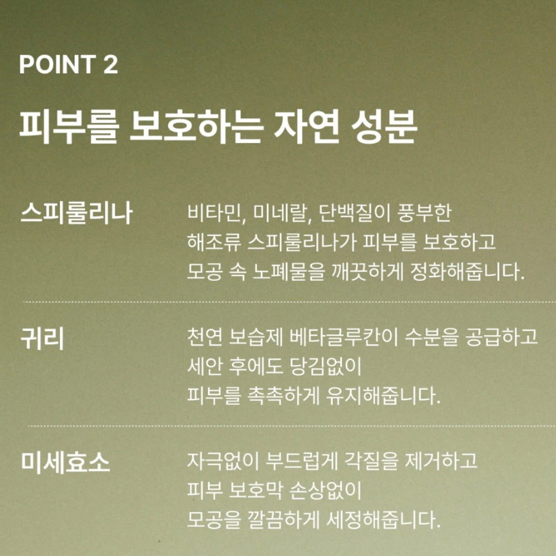 ★뽀-얗게 피부진정 세안루틴★피부미백 톤업팩, 여드름&피부염 박멸 #녹차클렌저 공구시작!