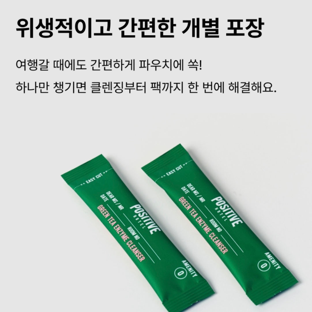 ★뽀-얗게 피부진정 세안루틴★피부미백 톤업팩, 여드름&피부염 박멸 #녹차클렌저 공구시작!
