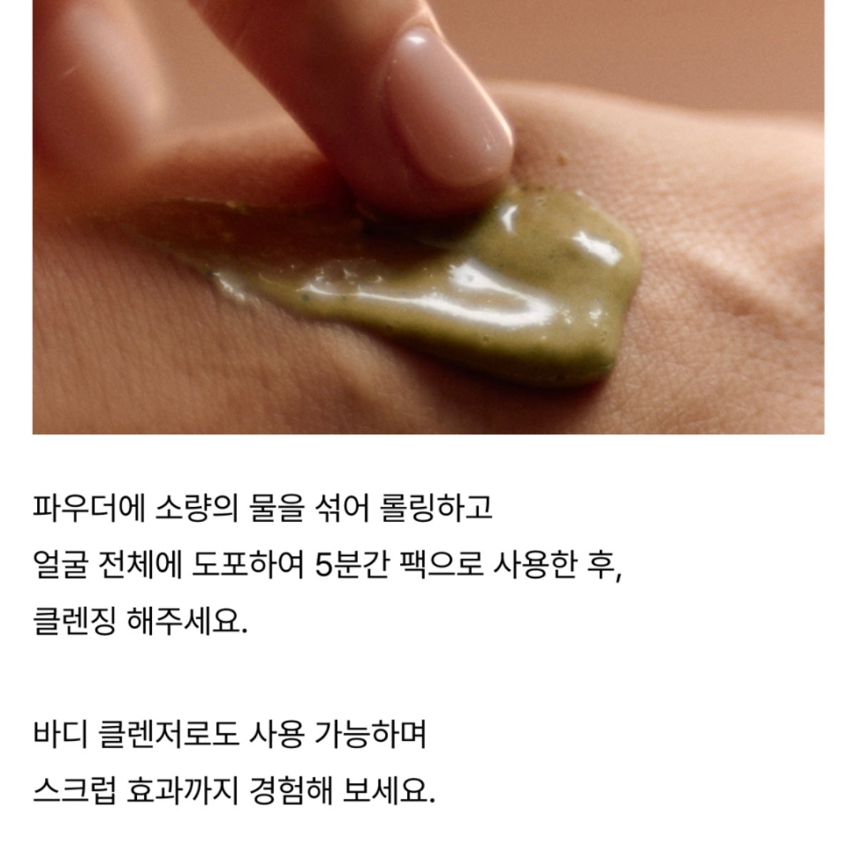 ★뽀-얗게 피부진정 세안루틴★피부미백 톤업팩, 여드름&피부염 박멸 #녹차클렌저 공구시작!