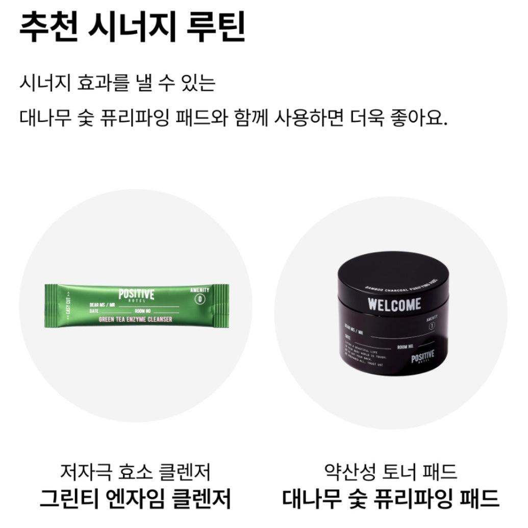 ★뽀-얗게 피부진정 세안루틴★피부미백 톤업팩, 여드름&피부염 박멸 #녹차클렌저 공구시작!