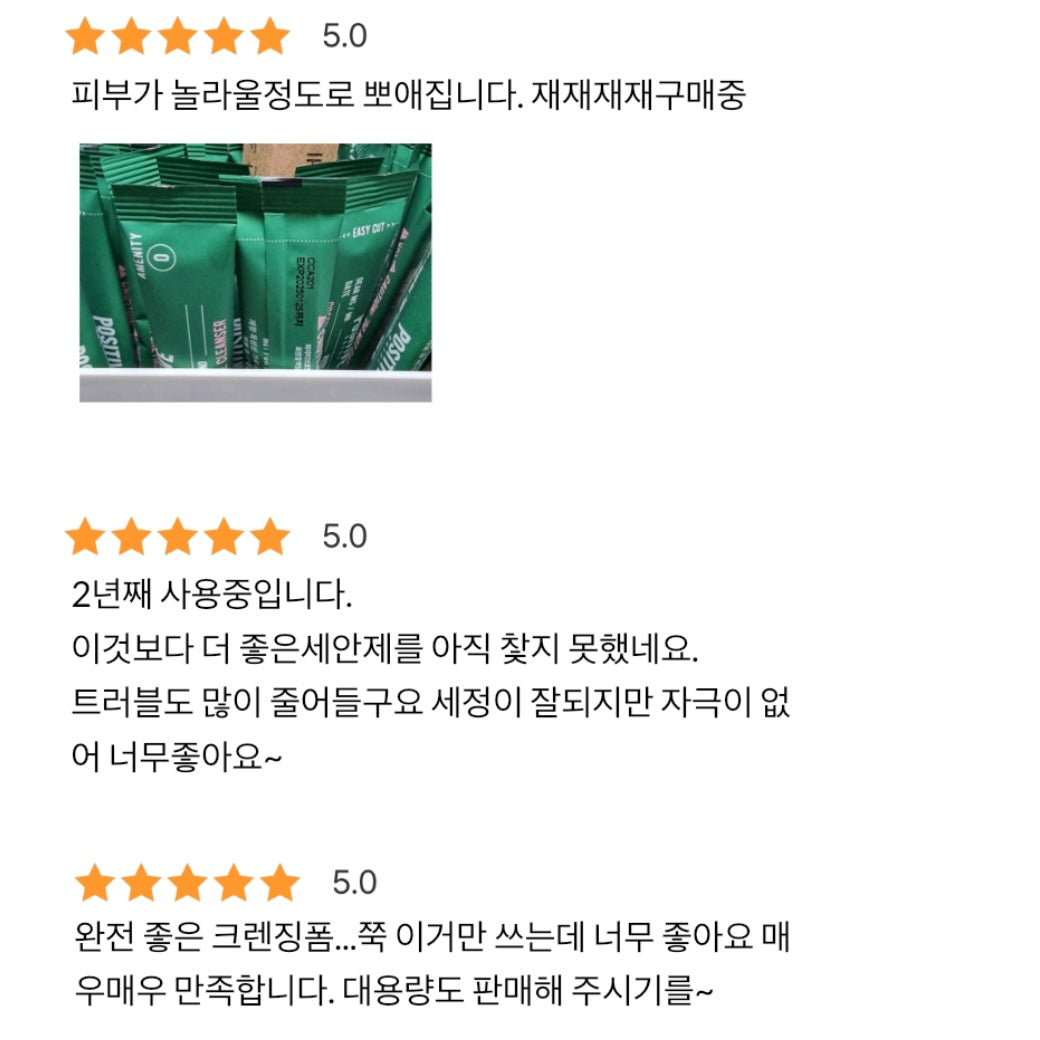 ★뽀-얗게 피부진정 세안루틴★피부미백 톤업팩, 여드름&피부염 박멸 #녹차클렌저 공구시작!