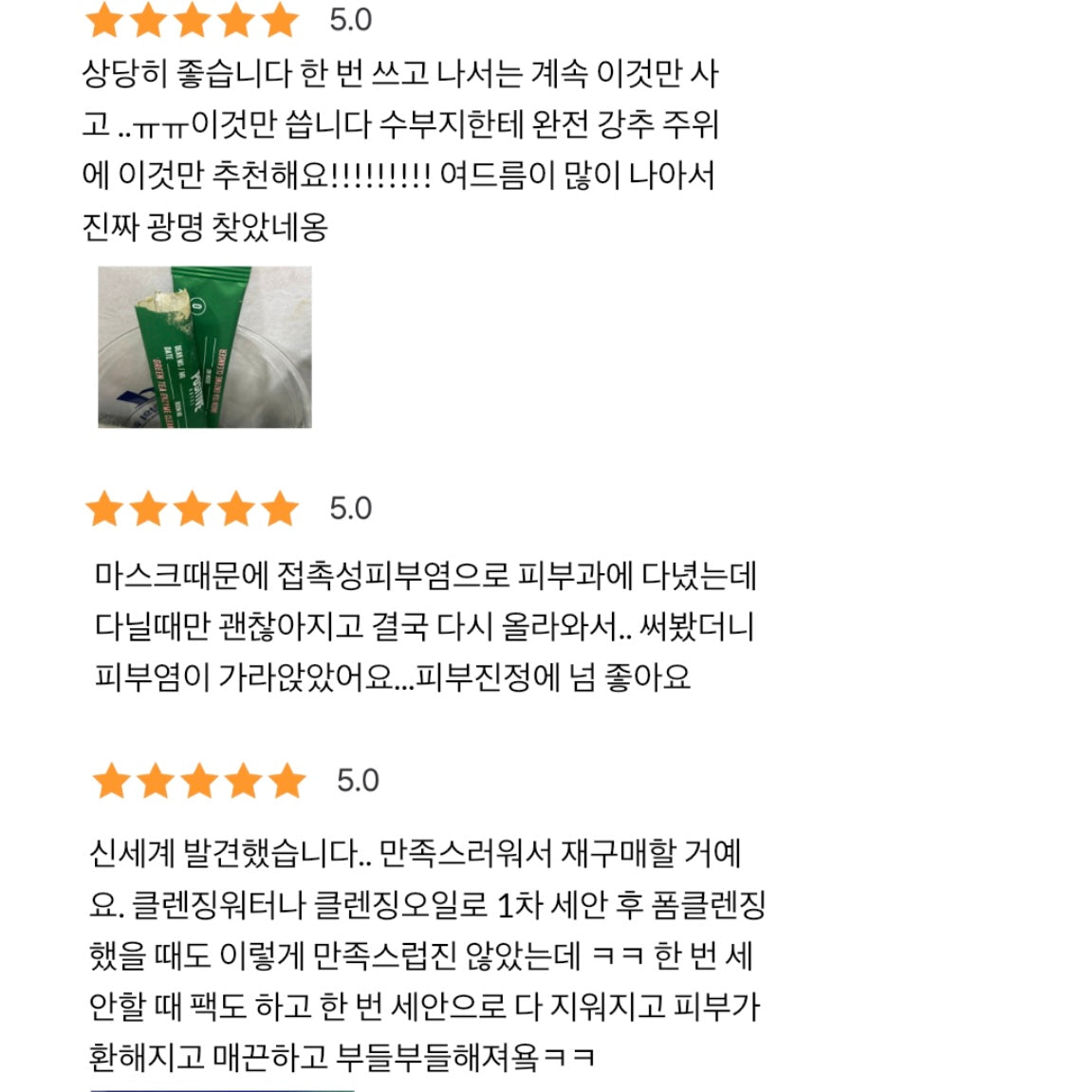 ★뽀-얗게 피부진정 세안루틴★피부미백 톤업팩, 여드름&피부염 박멸 #녹차클렌저 공구시작!