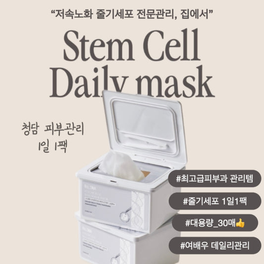★피부저속노화 줄기세포팩★여배우 피부과관리에 쓰이는 '그 제품'