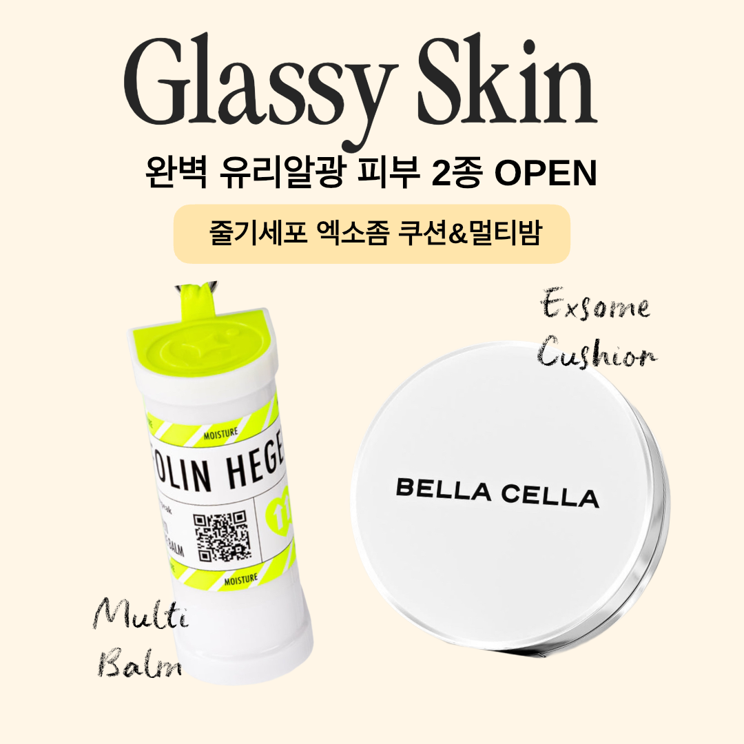 줄기세포 엑소좀 쿠션 Exosome BB Cushion