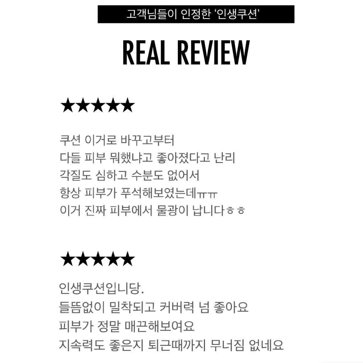 줄기세포 엑소좀 쿠션 Exosome BB Cushion