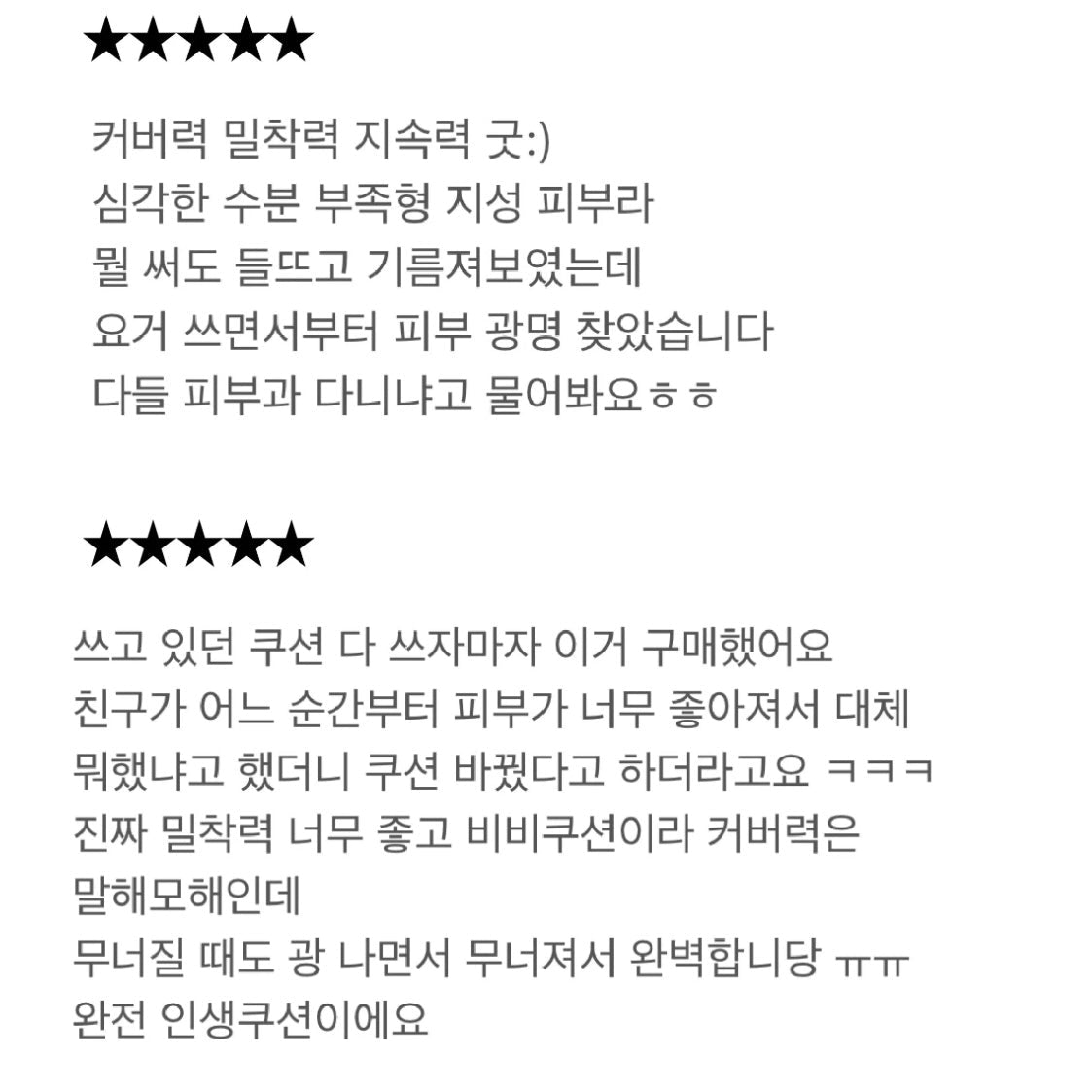 줄기세포 엑소좀 쿠션 Exosome BB Cushion