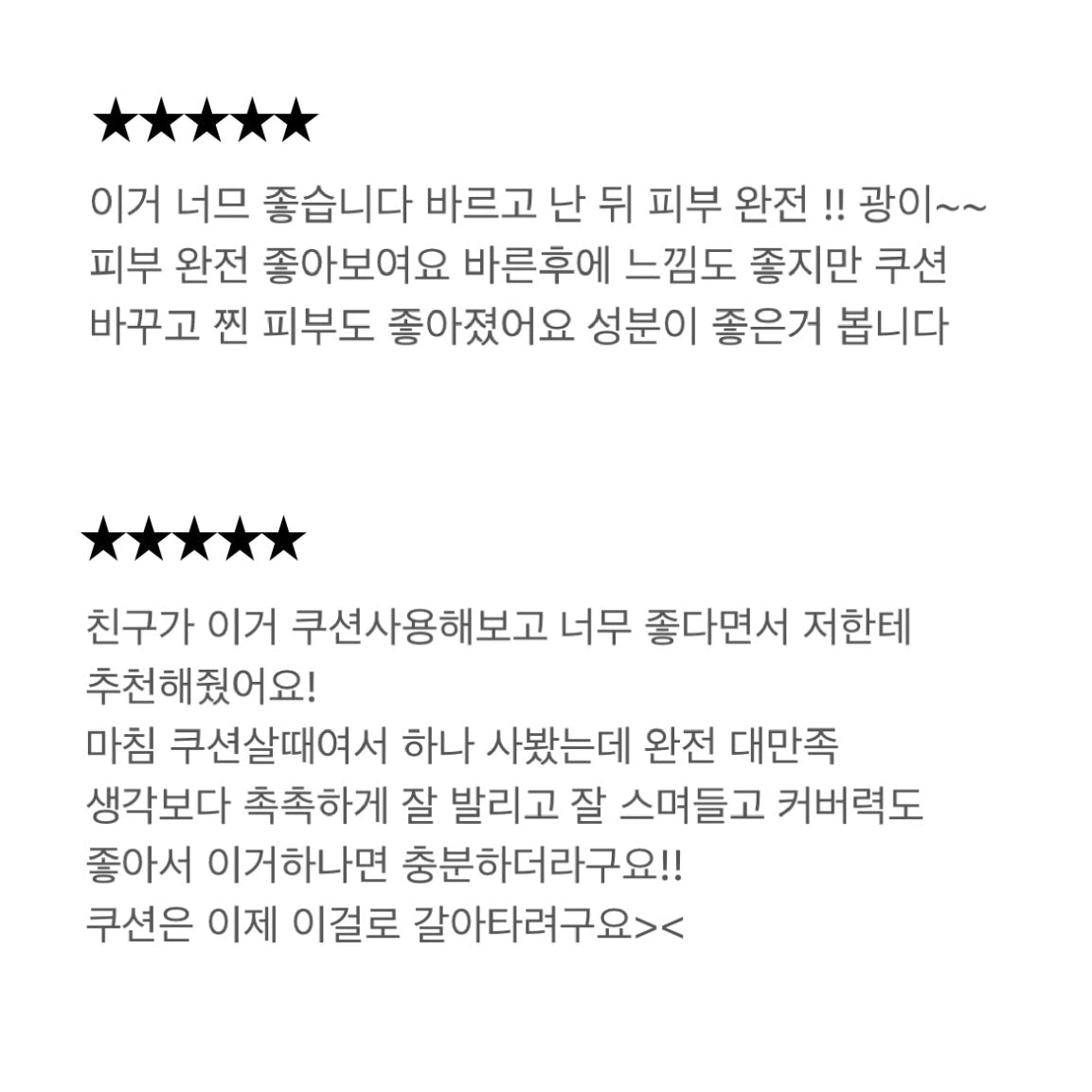 줄기세포 엑소좀 쿠션 Exosome BB Cushion