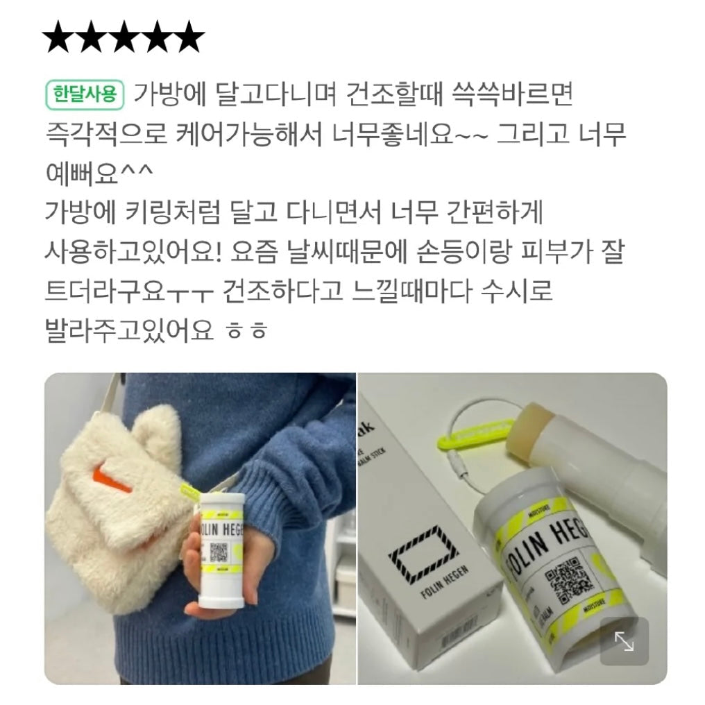 물광 멀티밤 Multi Balm