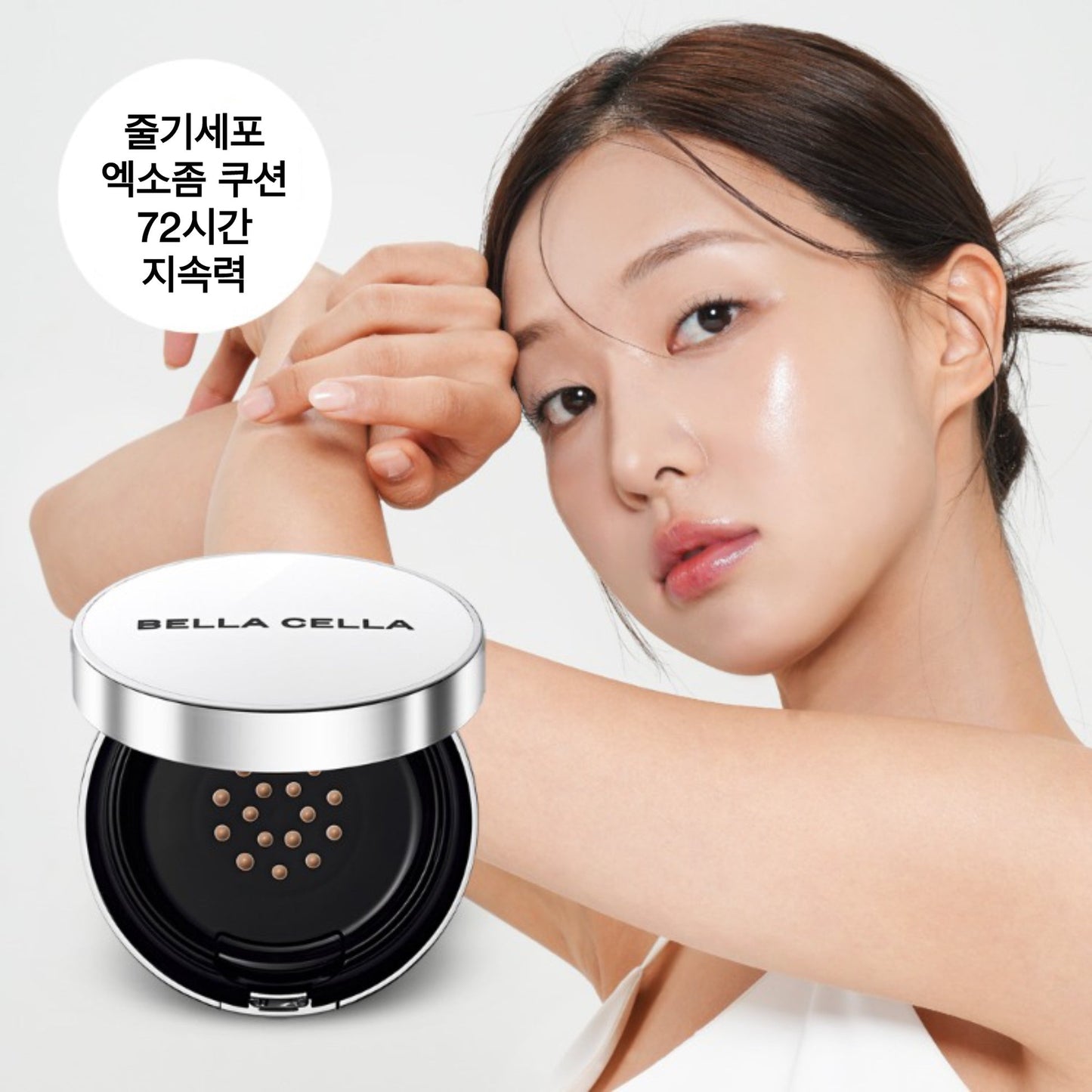 줄기세포 엑소좀 쿠션 Exosome BB Cushion