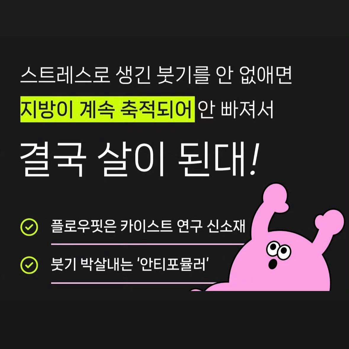 붓기관리 찐템, 플로우핏 #아침얼굴붓기 #다리부종 No more puffy face!