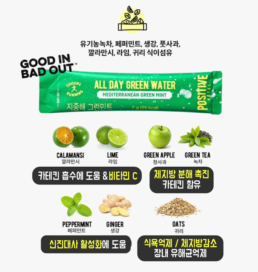 ★#아이돌물 식욕조절 천연붓기차★아이돌의 #붓기제거 루틴 공구시작!