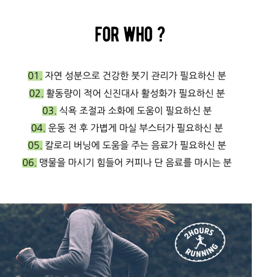 ★#아이돌물 식욕조절 천연붓기차★아이돌의 #붓기제거 루틴 공구시작!
