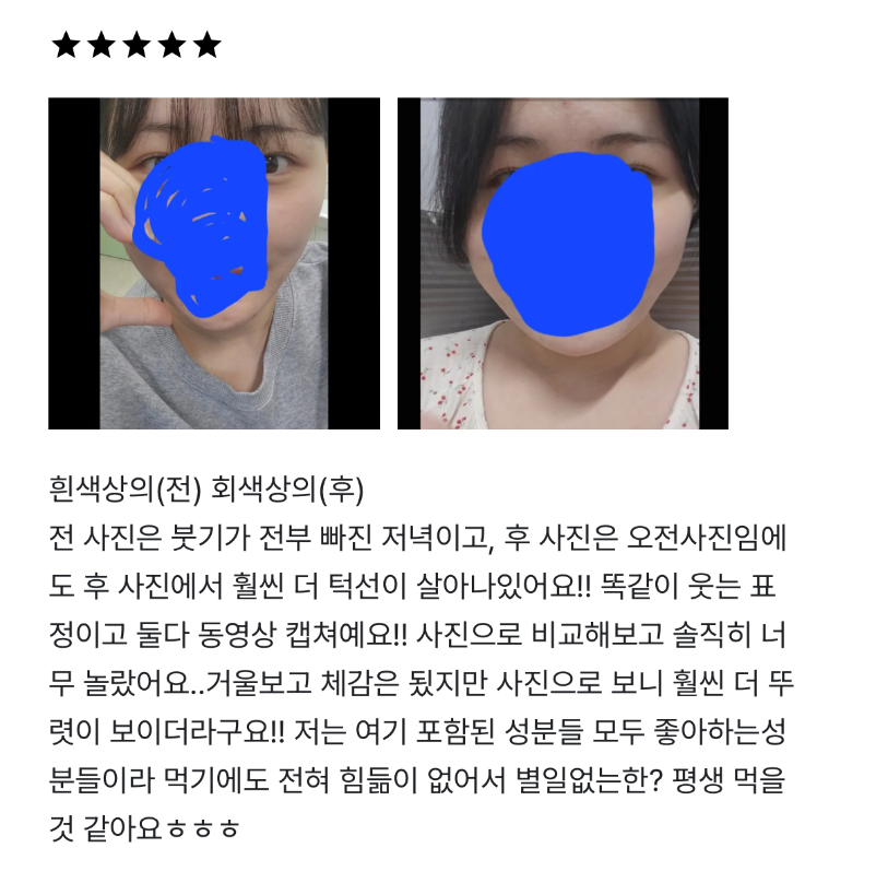 ★#아이돌물 식욕조절 천연붓기차★아이돌의 #붓기제거 루틴 공구시작!