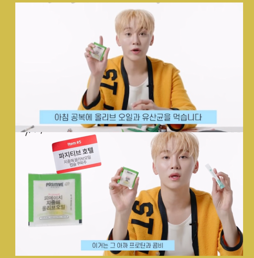 ★혈당조절/소화개선/피부면역/항산화 #올리브캡슐★아이돌의 데일리 관리템 루틴