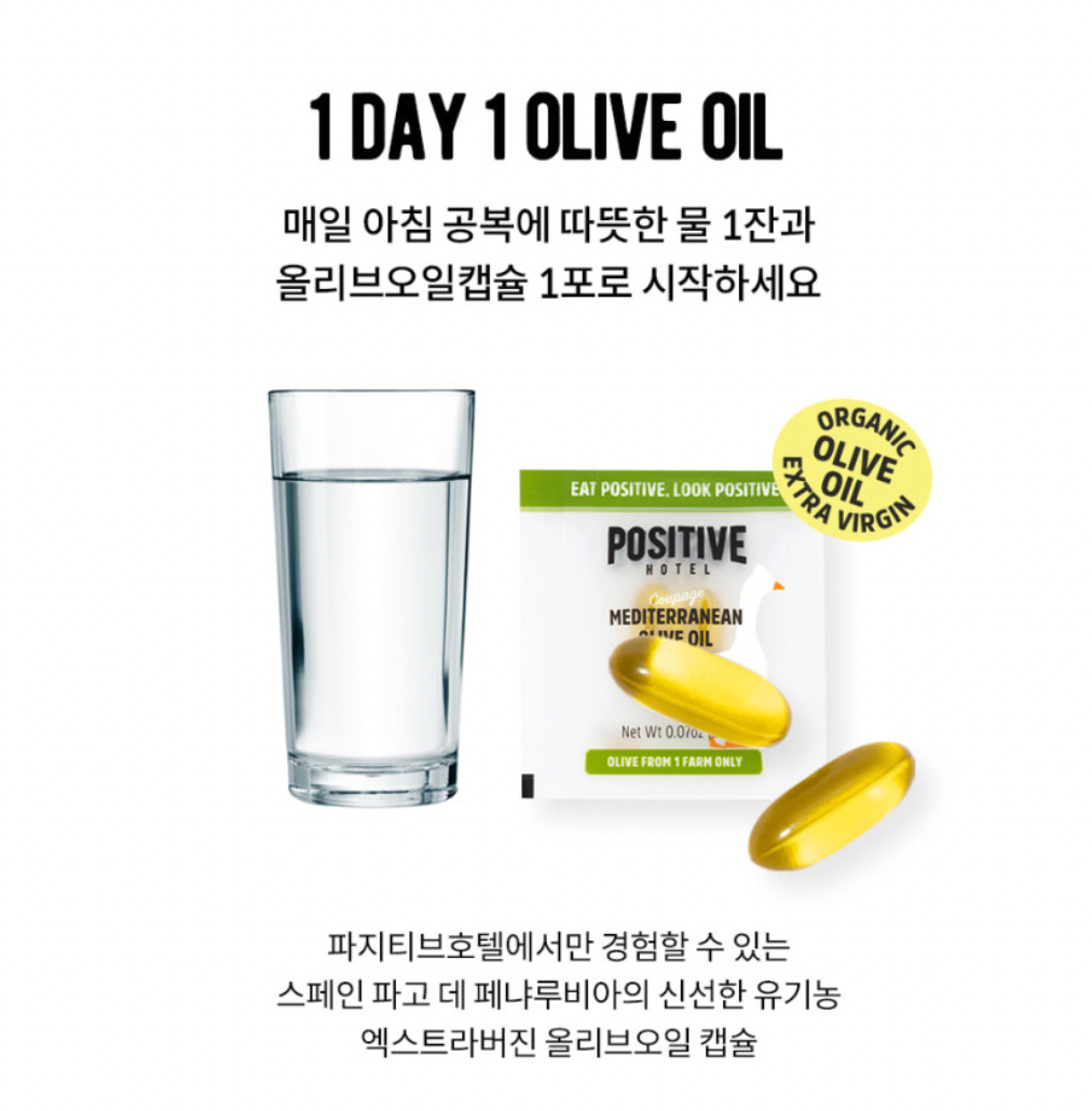 ★혈당조절/소화개선/피부면역/항산화 #올리브캡슐★아이돌의 데일리 관리템 루틴