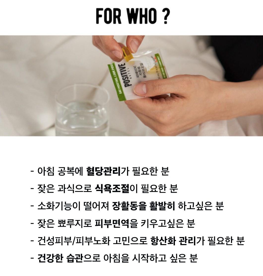 ★혈당조절/소화개선/피부면역/항산화 #올리브캡슐★아이돌의 데일리 관리템 루틴