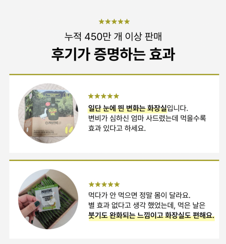 ★혈당조절/소화개선/피부면역/항산화 #올리브캡슐★아이돌의 데일리 관리템 루틴