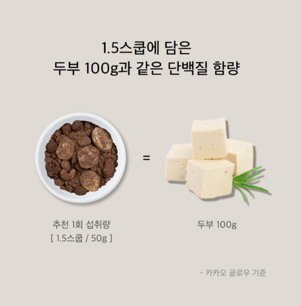 ★한끼대용 고단백 건강한 다이어트★뷰티 프로틴 시리얼 #건강한다이어트 공구시작!