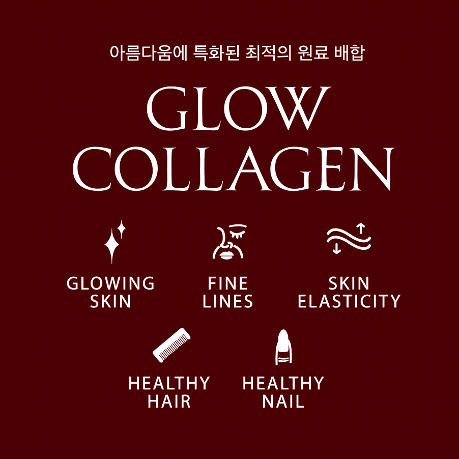 초강력 항산화 슈퍼 글로우 콜라겐 공구시작  #SOD효소 #비타민콜라겐 공구시작!