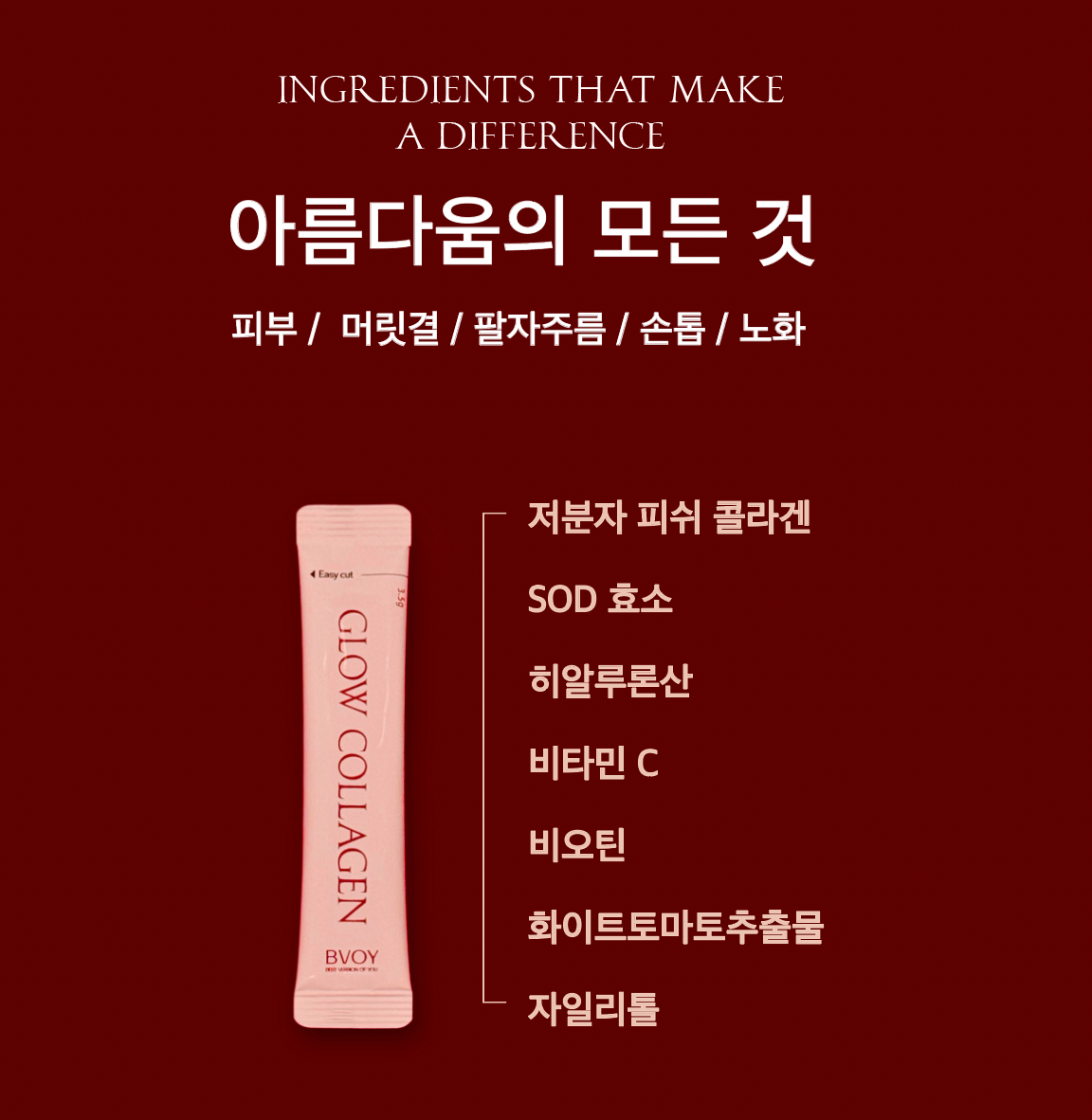 초강력 항산화 슈퍼 글로우 콜라겐 공구시작  #SOD효소 #비타민콜라겐 공구시작!